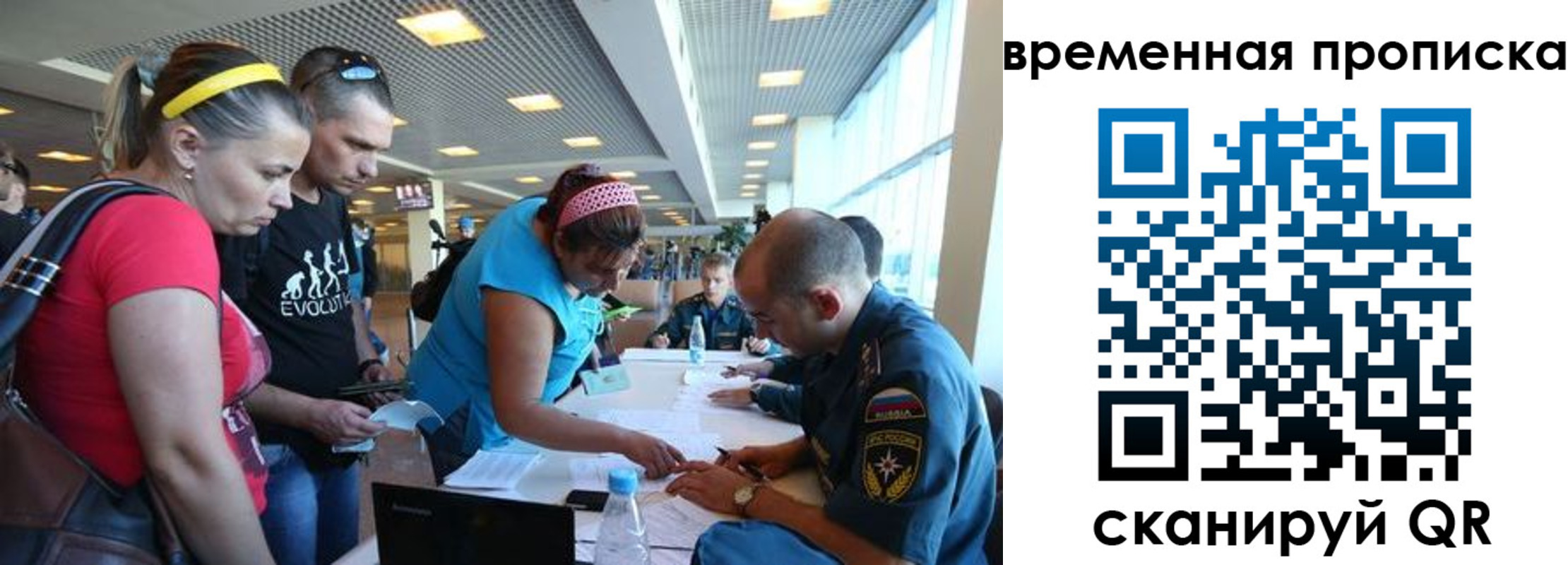 прописка для кредита в Ершове