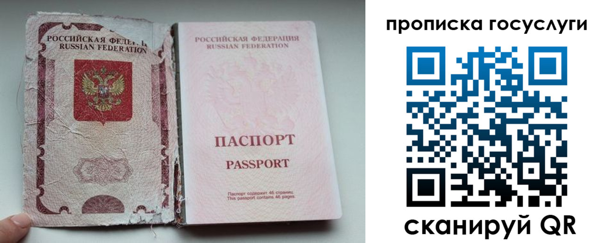 регистрация для дет. сада в Ершове