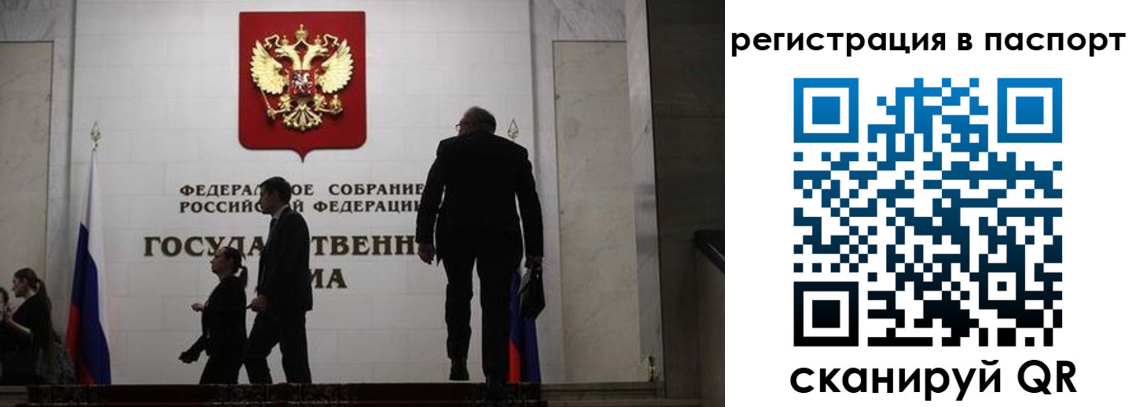 прописка для работы в Ершове