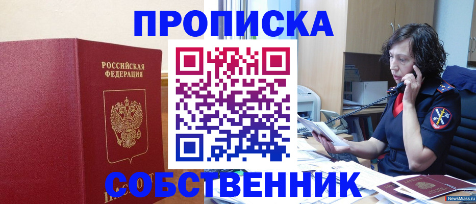 миграционный учет в Ершове