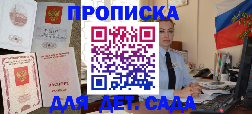 прописка паспорт в Ершове