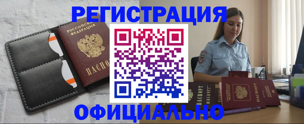 где прописаться в Ершове