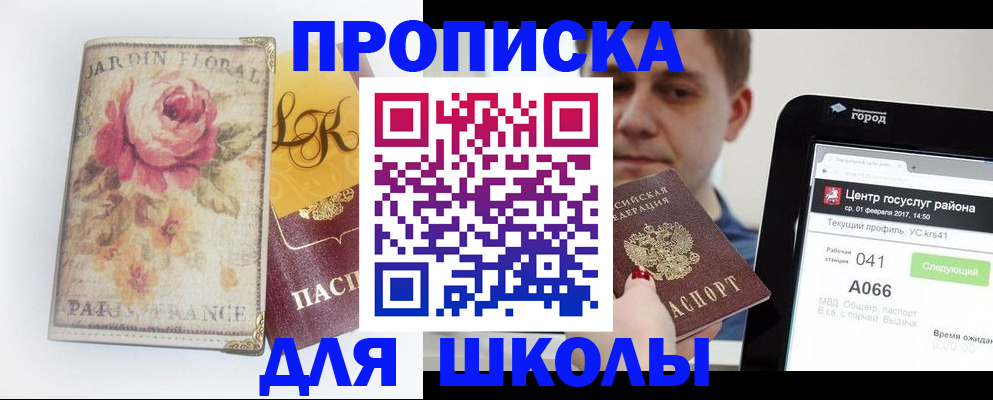 временная регистрация в Ершове