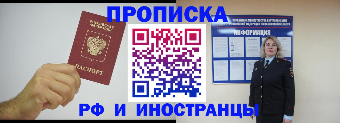 регистрация в Ершове