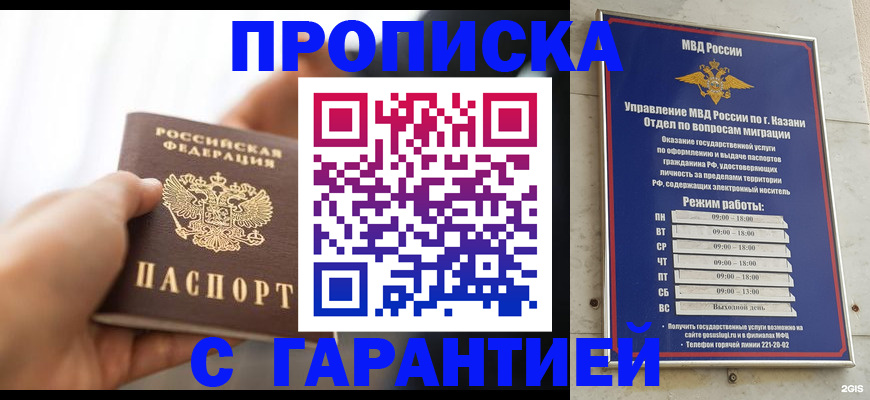 пропишу в квартире в Ершове