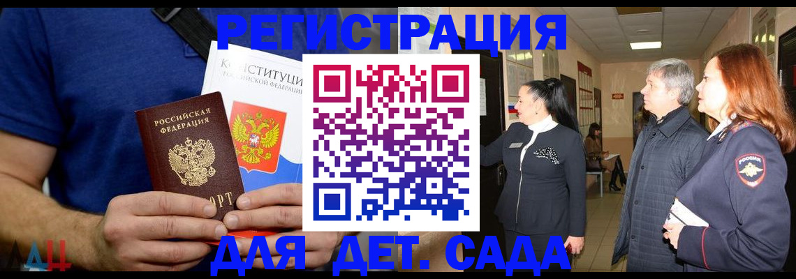 временная прописка в Ершове
