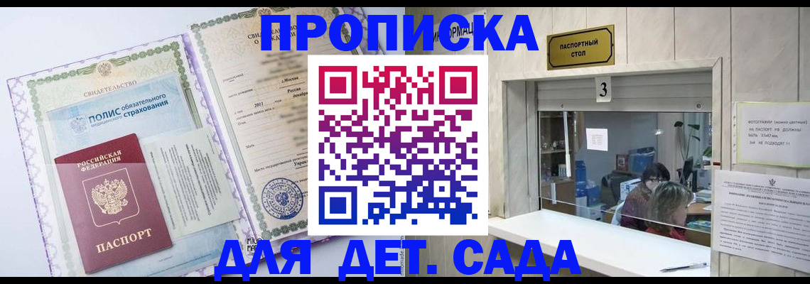 временная регистрация гарантия в Ершове